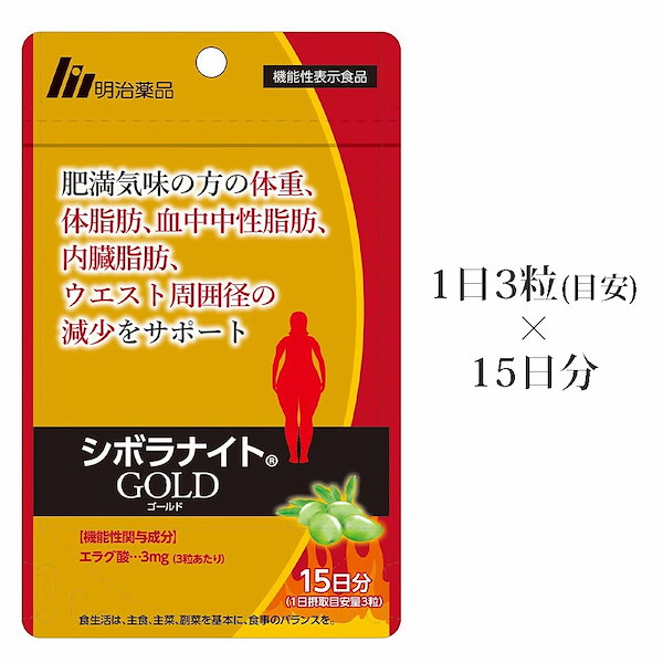 新品、未開封】シボラナイト2 150粒30日分 新品 未使用】 明治薬品