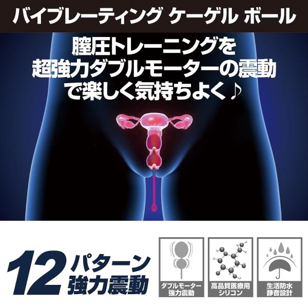 フェムテック 産後 膣トレ ケーゲルボール 尿漏れ トレーニング 女性用 ケーゲルボールバイブレーション機能付き フェムテック 産後 膣トレ ケーゲルボール 尿漏れ トレーニング 女性用 ケーゲルボールバイブレーション機能付き