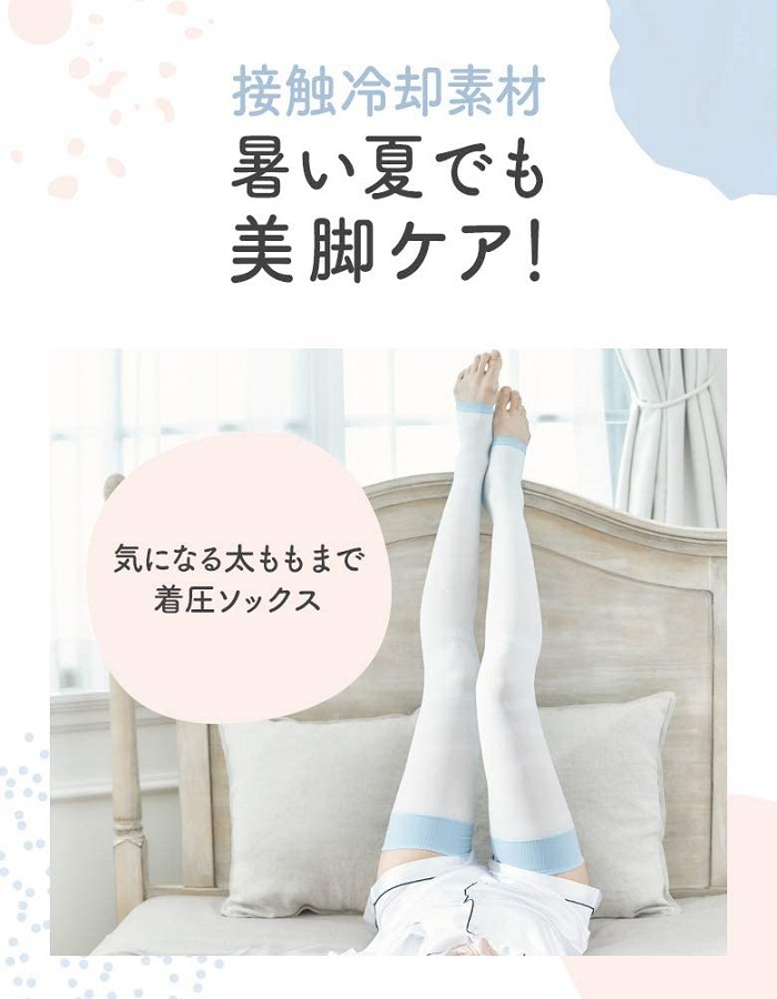 【2個セット】寝ながら スーパークール フルレッグ 冷感 着圧 加圧 靴下 ソックス スリム 美脚ケア 春夏 通年 寝るとき Mサイズ Lサイズ