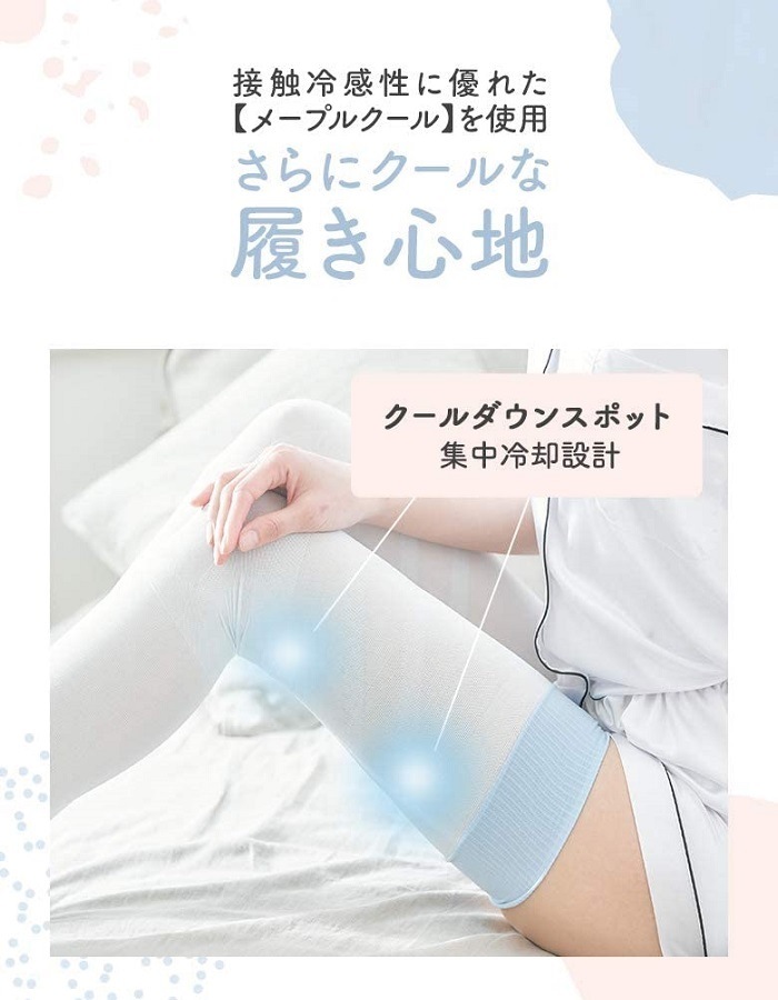 【2個セット】寝ながら スーパークール フルレッグ 冷感 着圧 加圧 靴下 ソックス スリム 美脚ケア 春夏 通年 寝るとき Mサイズ Lサイズ