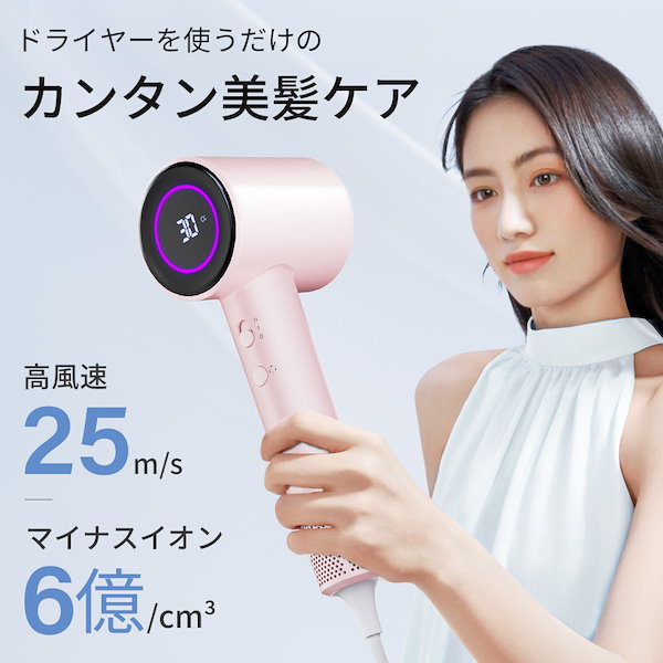 サロン級✨　ドライヤー　ヘアドライヤー　マイナスイオン　高濃度　コンパクト　新品 最大風量2.5㎥⁄分✕高濃度マイナスイオンの高機能ドライヤー