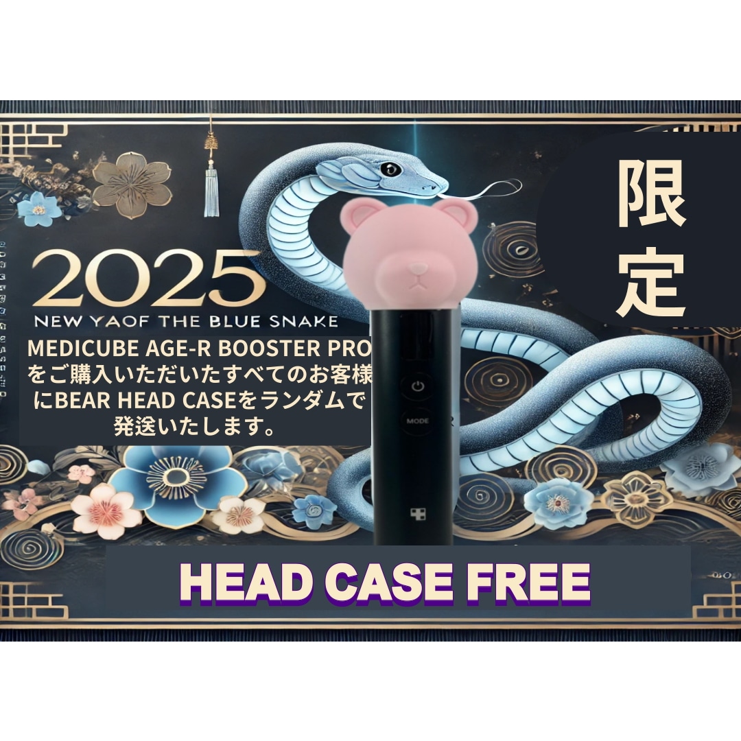 【正規品】ブースター プロ AGE-R ツヤ/毛穴/リフト/弾力/LED/バイブレーション/ キム·ヒソン マッサージ器/美顔器