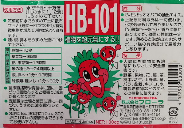 Qoo10] HB-101 植物活力液 100cc 4