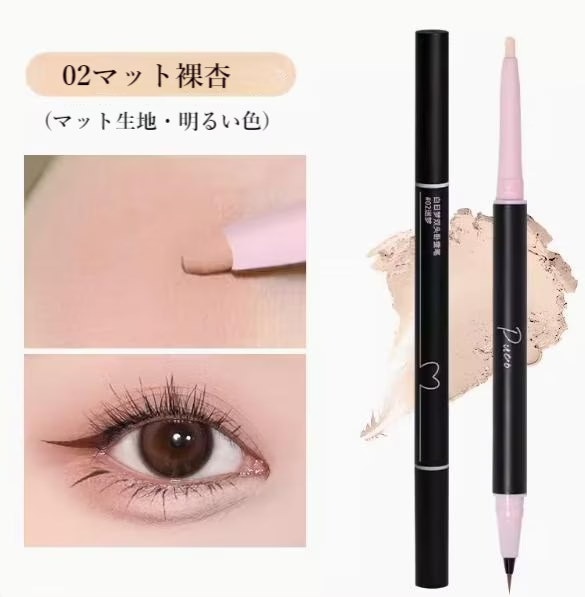 Qoo10] Puco 【正規品 急速出荷】涙袋爆誕 コンシーラ