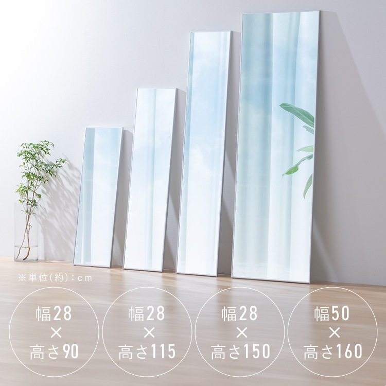 【公式】鏡 壁掛け 姿見 割れない鏡 28×90 全身鏡 ウォールミラー 全身 壁掛け鏡 姿見鏡 ミラー スリム 軽量 おしゃれ 賃貸 約30 フィルムミラー KWM-28090 * 【公式】鏡 壁掛け 姿見 割れない鏡 28×90 全身鏡 ウォールミラー 全身 壁掛け鏡 姿見鏡 ミラー スリム 軽量 おしゃれ 賃貸 約30 フィルムミラー KWM-28090 *