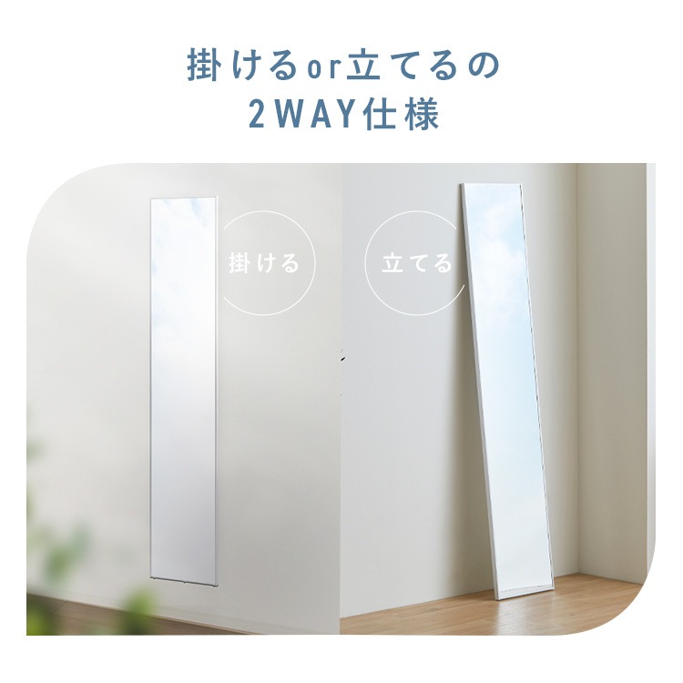 【公式】鏡 壁掛け 姿見 割れない鏡 28×90 全身鏡 ウォールミラー 全身 壁掛け鏡 姿見鏡 ミラー スリム 軽量 おしゃれ 賃貸 約30 フィルムミラー KWM-28090 * 【公式】鏡 壁掛け 姿見 割れない鏡 28×90 全身鏡 ウォールミラー 全身 壁掛け鏡 姿見鏡 ミラー スリム 軽量 おしゃれ 賃貸 約30 フィルムミラー KWM-28090 *