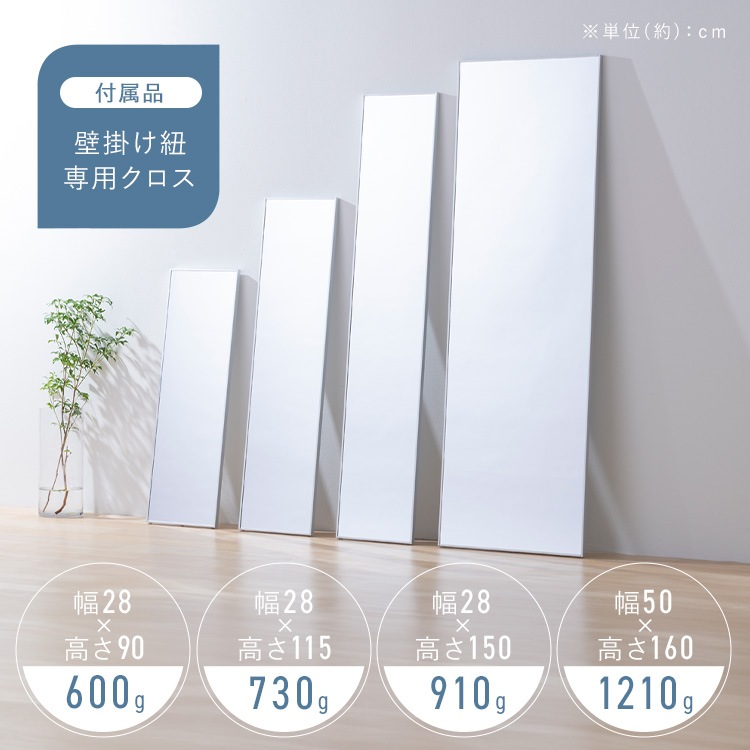 【公式】鏡 壁掛け 姿見 割れない鏡 28×90 全身鏡 ウォールミラー 全身 壁掛け鏡 姿見鏡 ミラー スリム 軽量 おしゃれ 賃貸 約30 フィルムミラー KWM-28090 * 【公式】鏡 壁掛け 姿見 割れない鏡 28×90 全身鏡 ウォールミラー 全身 壁掛け鏡 姿見鏡 ミラー スリム 軽量 おしゃれ 賃貸 約30 フィルムミラー KWM-28090 *