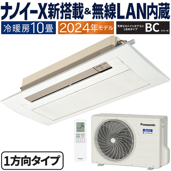 新品☆工事込みパナソニック2024年エオリア6畳用廃棄込み神奈川東京
