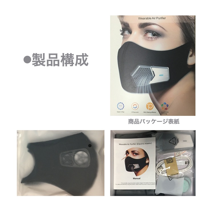 マスク マスク扇風機 口臭ゼロ 2 段風速 電気呼吸バルブ USB 空気冷却器ファン排気ファン 夏用マスク用 灼熱の夏を涼しく快適に マスク マスク扇風機 口臭ゼロ 2 段風速 電気呼吸バルブ USB 空気冷却器ファン排気ファン 夏用マスク用 灼熱の夏を涼しく快適に