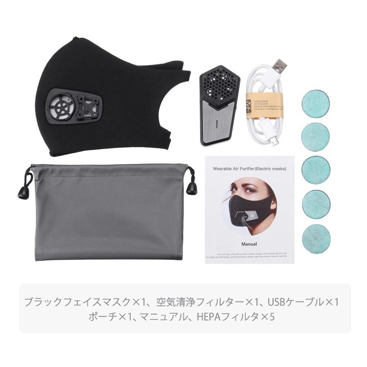 マスク マスク扇風機 口臭ゼロ 2 段風速 電気呼吸バルブ USB 空気冷却器ファン排気ファン 夏用マスク用 灼熱の夏を涼しく快適に マスク マスク扇風機 口臭ゼロ 2 段風速 電気呼吸バルブ USB 空気冷却器ファン排気ファン 夏用マスク用 灼熱の夏を涼しく快適に