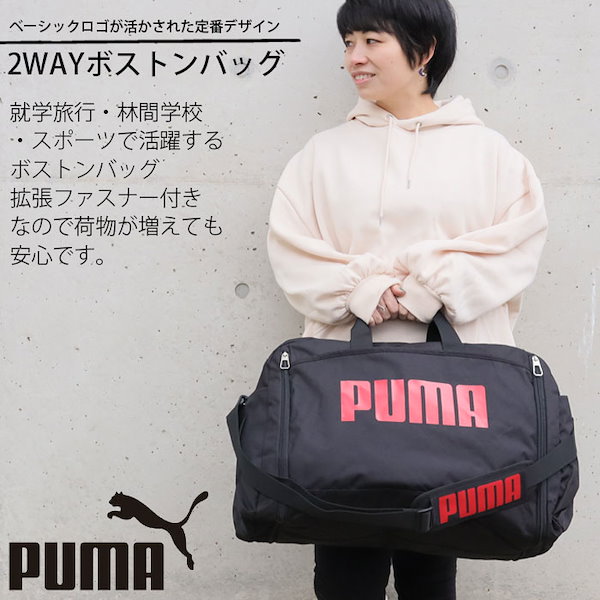 PUMAボストンバッグ 有名ブランド - ボストンバッグ