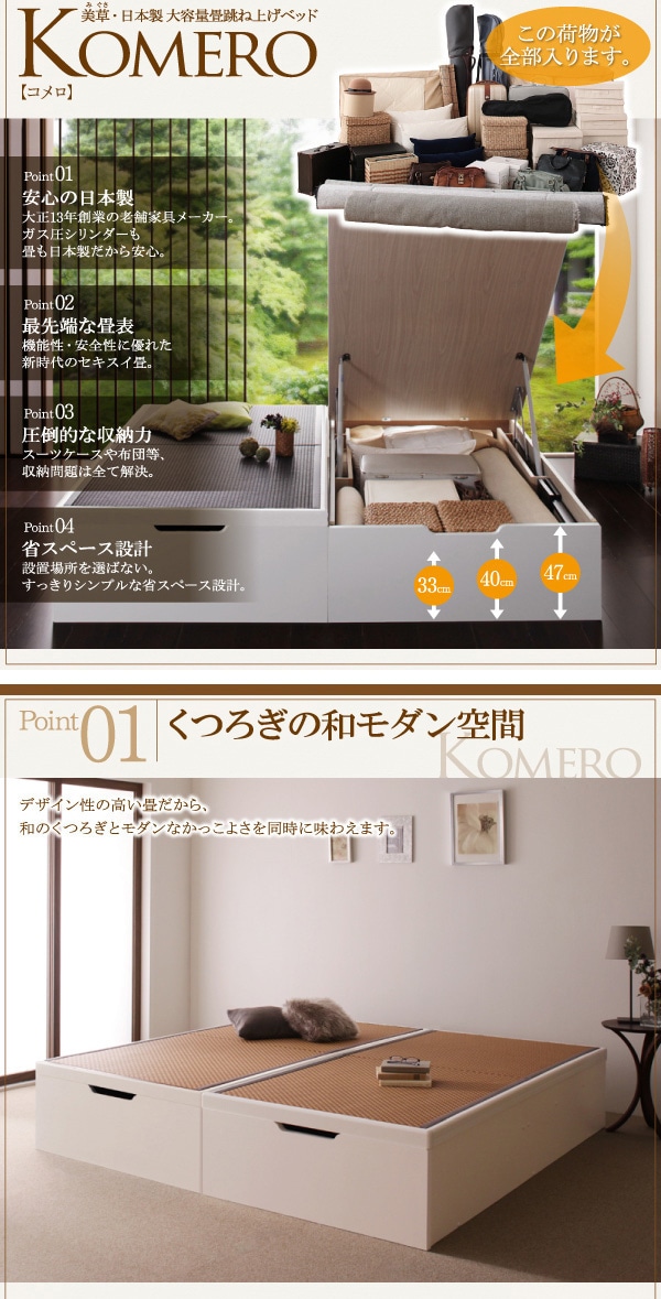 美草/日本製 大容量収納 跳ね上げ畳ベッド [Komero]コメロ レギュラー/シングル [フレーム色]ホワイト [畳カラー]グリーン