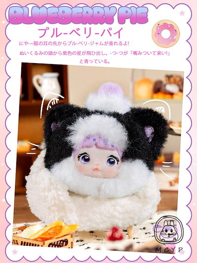 Nommi　甜度100%sweetnessシリーズ　9個入りを1ケース　未開封 TOPTOY nommi ノミ 甜度 Sweetness 100% シリーズ - メルカリ