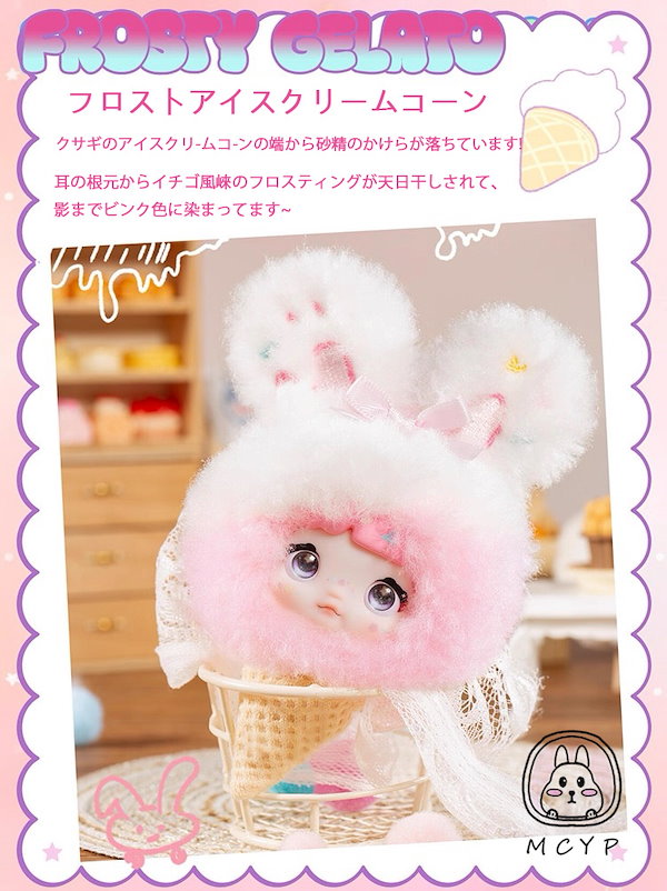 Qoo10] TOPTOY Nommi 限定【公式正規品】Sweet