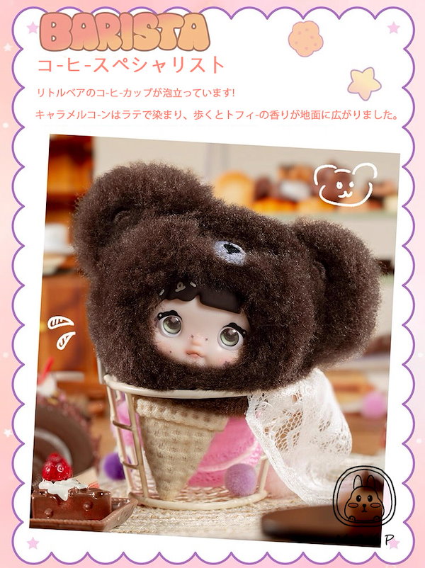 Qoo10] TOPTOY Nommi 限定【公式正規品】Sweet