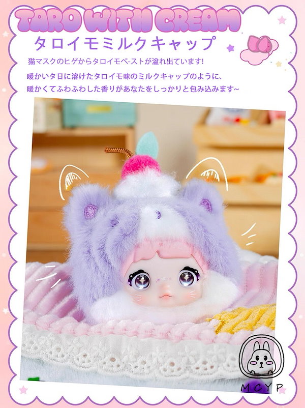nommi ノミ　ぬいぐるみ100% Sweetness キーホルダー9個セット Qoo10] TOPTOY Nommi 限定【公式正規品】Sweet