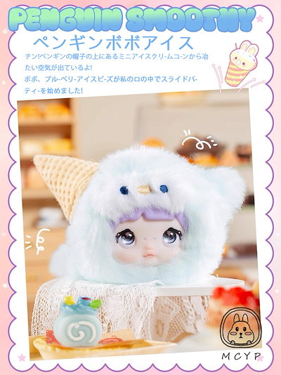 Qoo10] TOPTOY Nommi 限定【公式正規品】Sweet : おもちゃ・知育