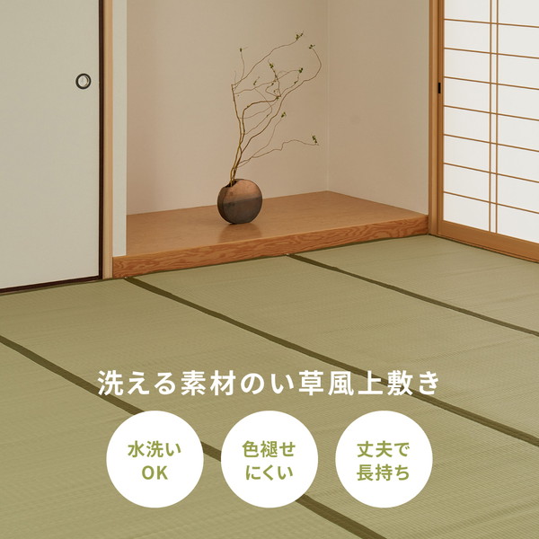 PP上敷 四条（しじょう） 江戸間8帖（約352x352cm）