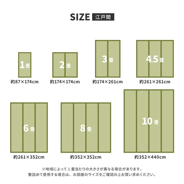 PP上敷 四条（しじょう） 江戸間8帖（約352x352cm）