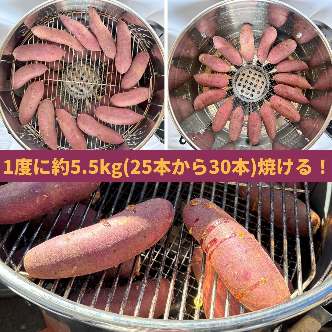 【単品】業務用 焼き芋機 壺いらず ステンレス軽量 副業スターターキット 蜜焼き芋マニュアル付・1年保証・特許技術