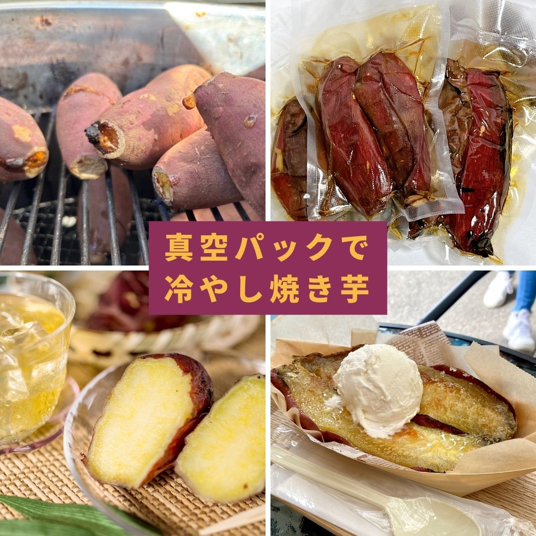【単品】業務用 焼き芋機 壺いらず ステンレス軽量 副業スターターキット 蜜焼き芋マニュアル付・1年保証・特許技術