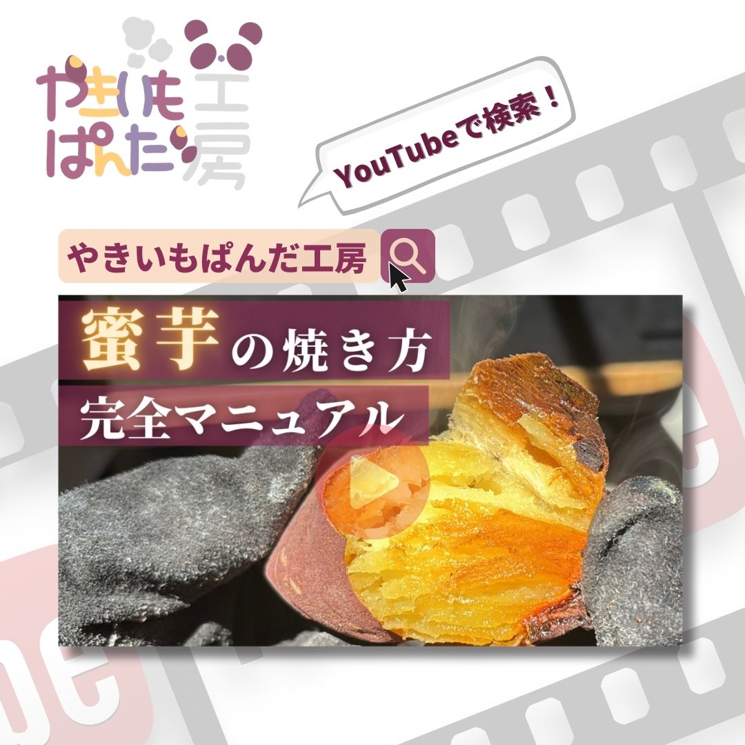 【単品】業務用 焼き芋機 壺いらず ステンレス軽量 副業スターターキット 蜜焼き芋マニュアル付・1年保証・特許技術