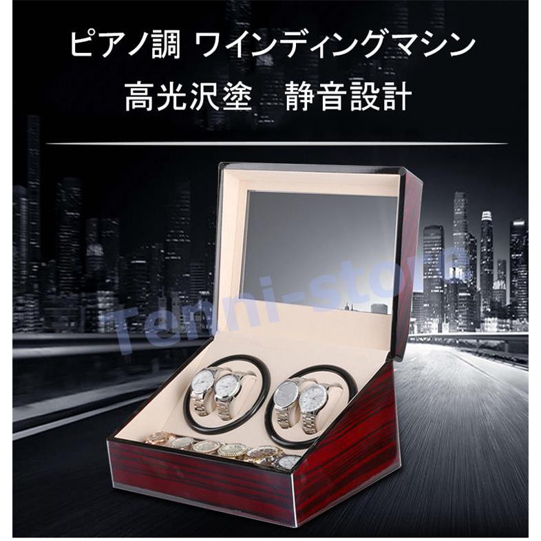 ワインディングマシーンウォッチワインダー 4本巻き+6本収納 自動巻き時計ワインディングマシーン 日本製 マブチモーター ワインディングマシーンウォッチワインダー 4本巻き+6本収納 自動巻き時計ワインディングマシーン 日本製 マブチモーター
