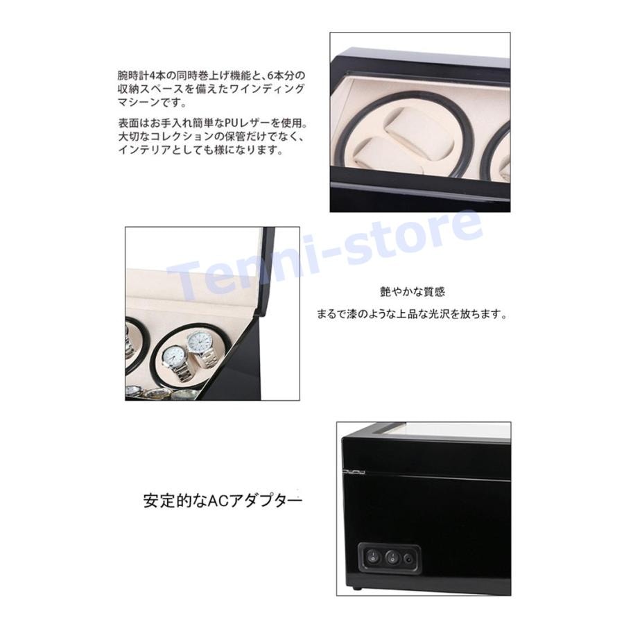 ワインディングマシーンウォッチワインダー 4本巻き+6本収納 自動巻き時計ワインディングマシーン 日本製 マブチモーター ワインディングマシーンウォッチワインダー 4本巻き+6本収納 自動巻き時計ワインディングマシーン 日本製 マブチモーター