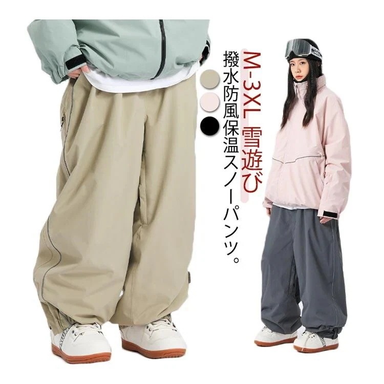 【急速出荷!】レディース メンズ 雪遊び パンツ スノーボードウェア スノーウェア 単品 スノボウェア おしゃれ ボトムス 下 ロングズボン スキーウェア ボードウ バレンタイン