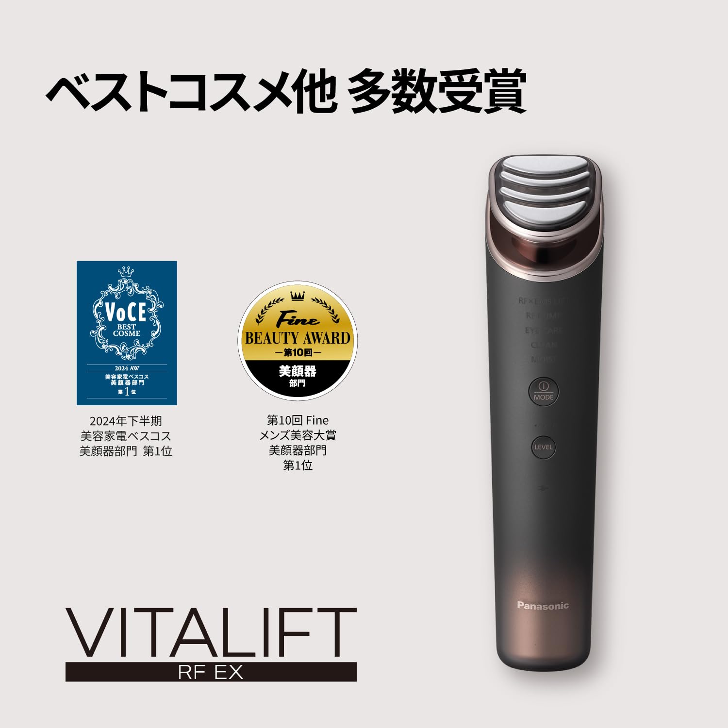 Qoo10] パナソニック パナソニック 美顔器 バイタリフト RF