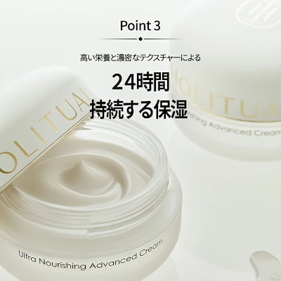 Qoo10] HOLITUAL ウルトラナリシングアドバンスドクリーム : スキンケア