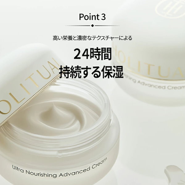 Qoo10] HOLITUAL ウルトラナリシングアドバンスドクリーム