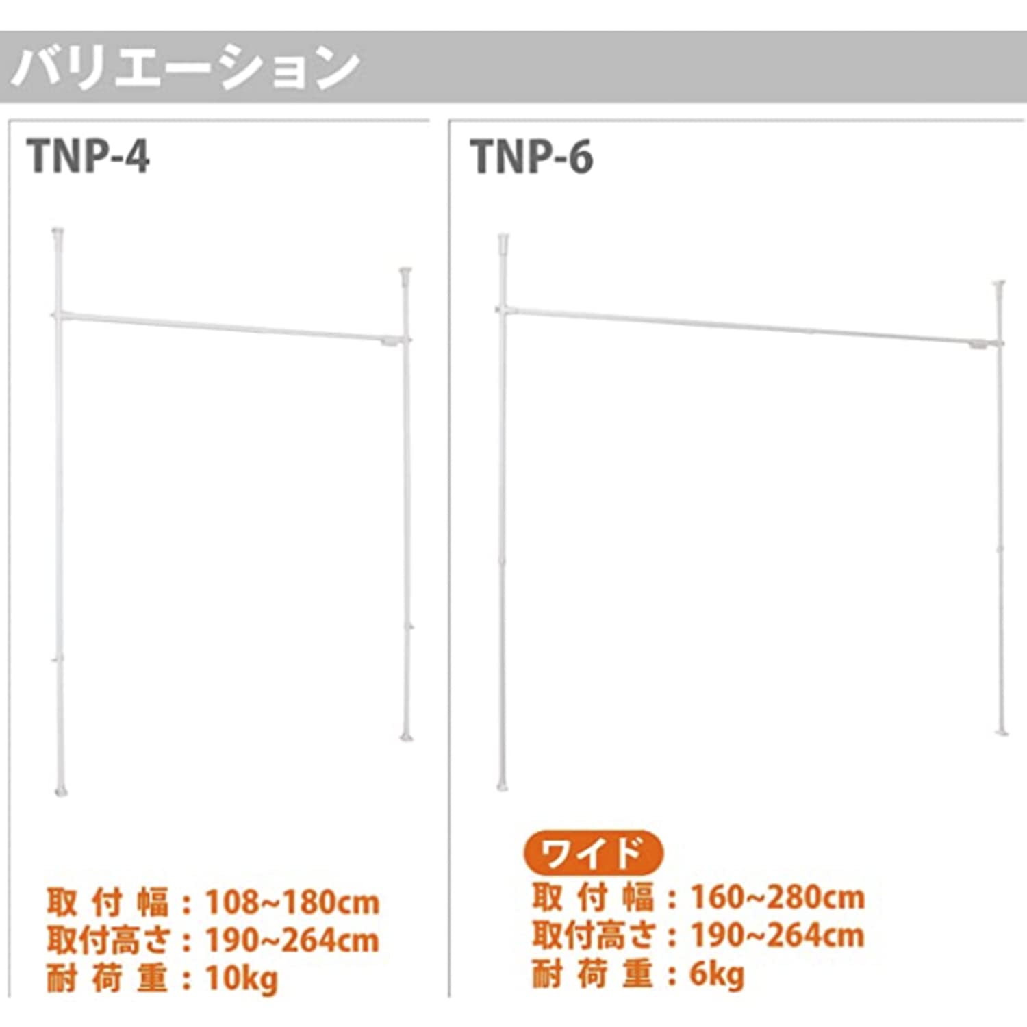 HEIAN SHINDO つっぱりカーテン用ポール ホワイト 耐荷重10kg 取付幅108~180cm 取付高190~264cm TNP-4 平安伸銅工業