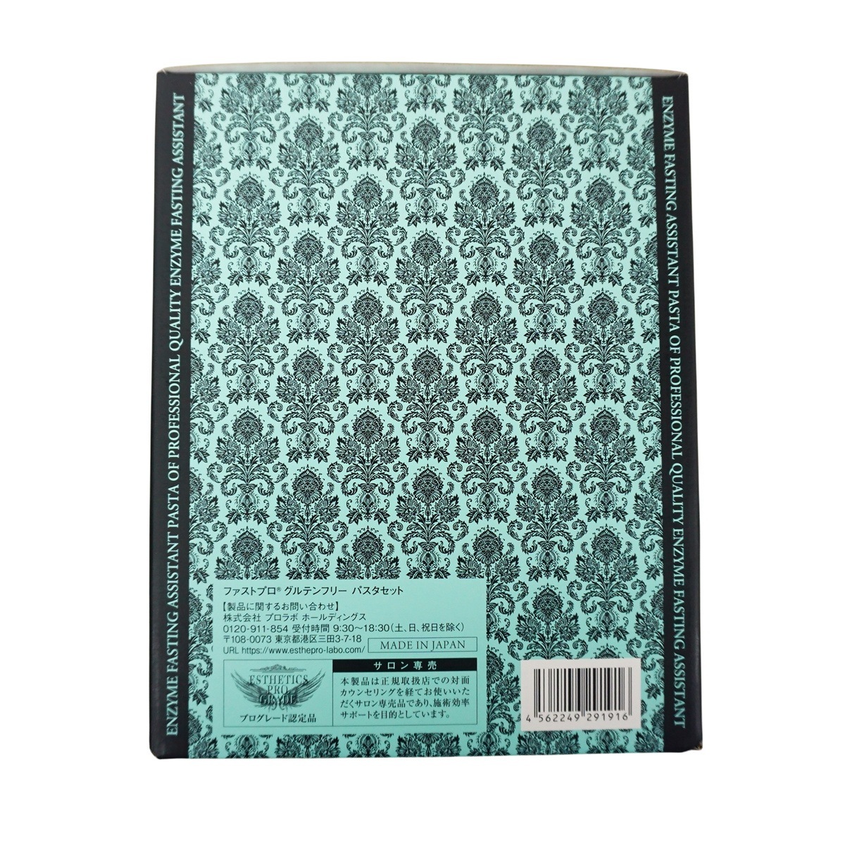 エステプロラボ ファストプロ グルテンフリー パスタセット プレミアムボックス入り 8食16袋 Esthe Pro Labo【賞味期限2025年11月】