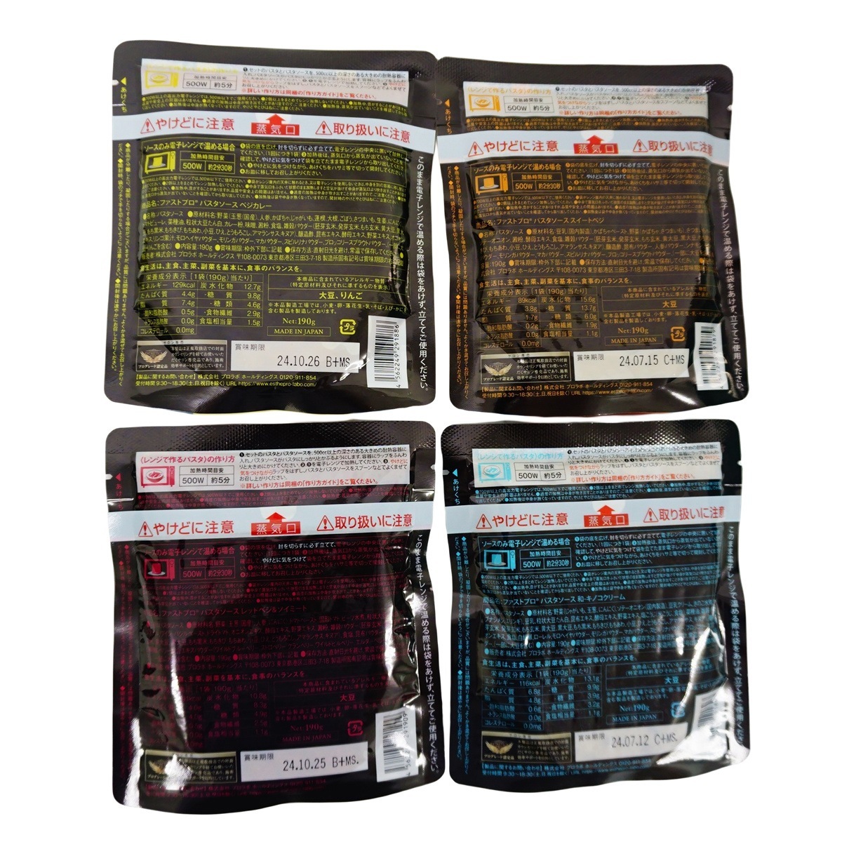 エステプロラボ ファストプロ グルテンフリー パスタセット プレミアムボックス入り 8食16袋 Esthe Pro Labo【賞味期限2025年11月】