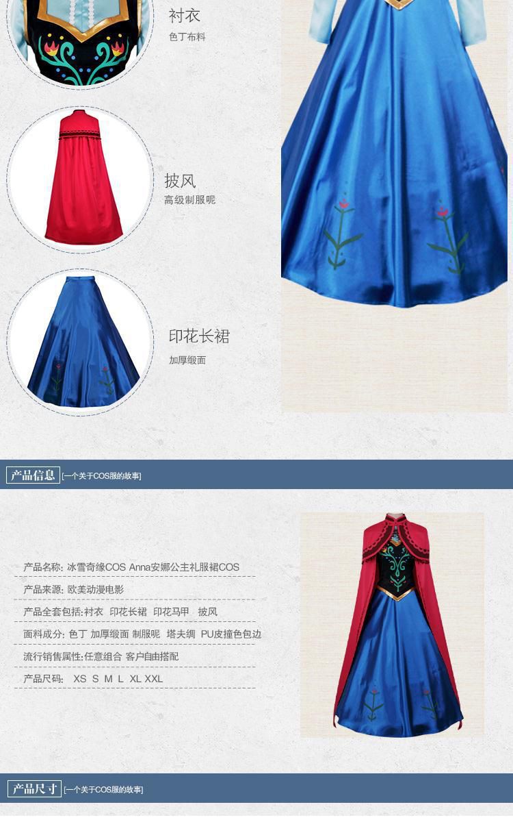 営业促进 コスプレ 仮装 コスプレ 衣装 アナと雪の女王 エルサ アナ プリンセスドレス 子供 大人 大人 Anna ドレス