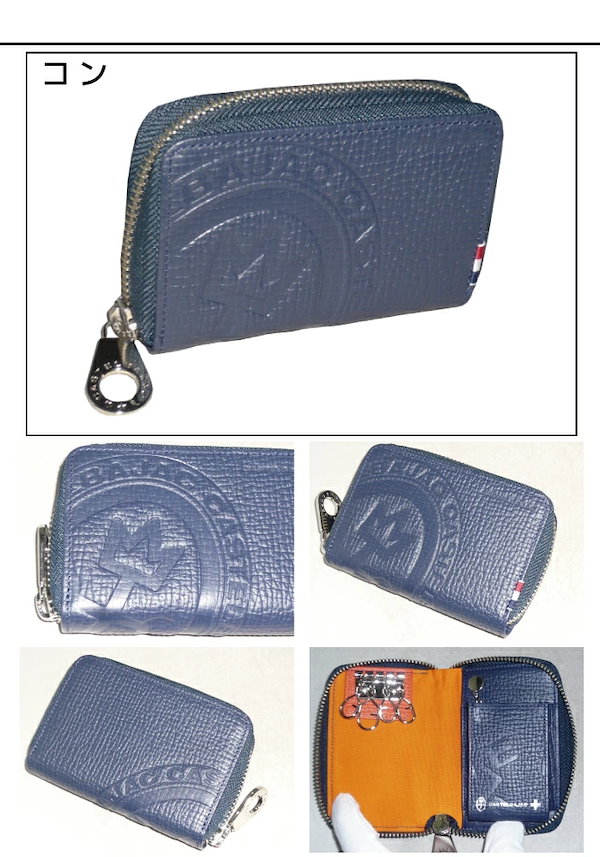 カステルバジャック キーケース PICCOLO(ピッコロ) 022612 コン