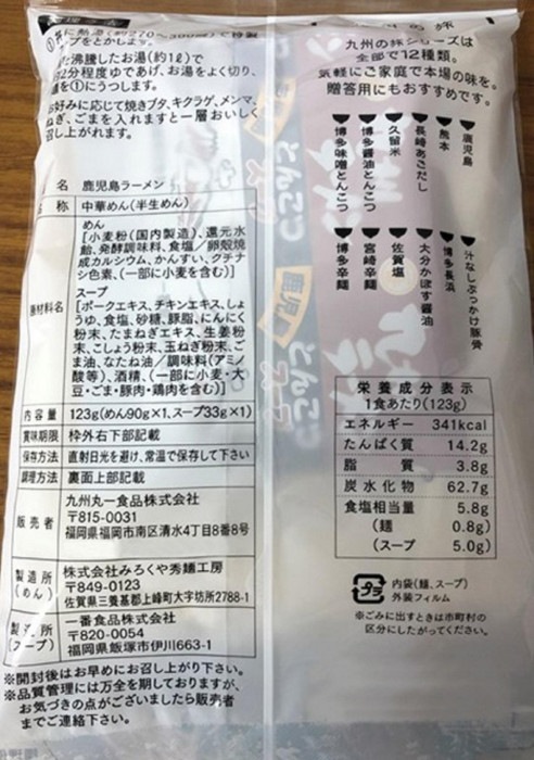 まるいち 鹿児島ラーメン スープ付 1人前×40入 Z4244 まるいち 鹿児島ラーメン スープ付 1人前×40入 Z4244