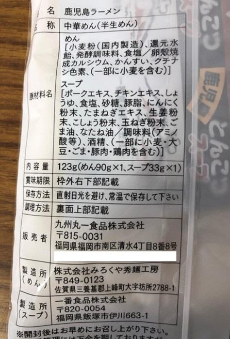 まるいち 鹿児島ラーメン スープ付 1人前×40入 Z4244 まるいち 鹿児島ラーメン スープ付 1人前×40入 Z4244