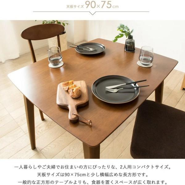 ダイニングテーブル チェア2脚 3点セット 長方形 幅90cm 木製シンプルデザイン リビング 食卓イス 机
