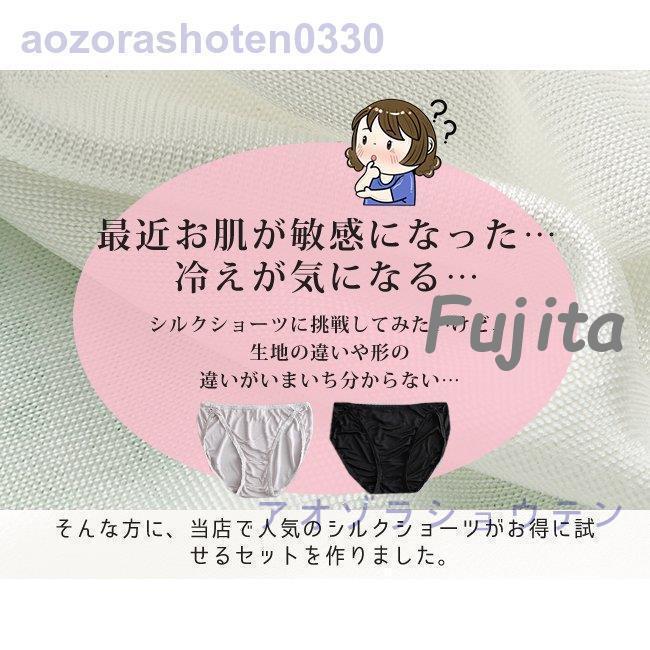 シルク ショーツ 3枚セット パンティー 敏感肌 女性下着 冷えとり パンツ クロッチもシルク100% レディースインナー お肌にやさしい
