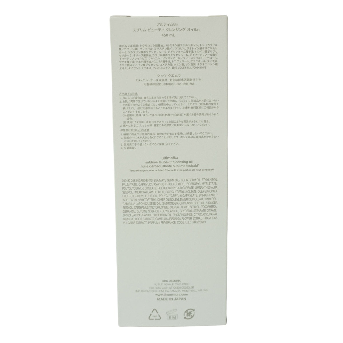 シュウ ウエムラ クレンジングオイル 6種類から選べる 450ml メイク落とし 毛穴ケア 保湿 ノンコメドジェニック オプション選択可能 シュウ ウエムラ クレンジングオイル 6種類から選べる 450ml メイク落とし 毛穴ケア 保湿 ノンコメドジェニック オプション選択可能