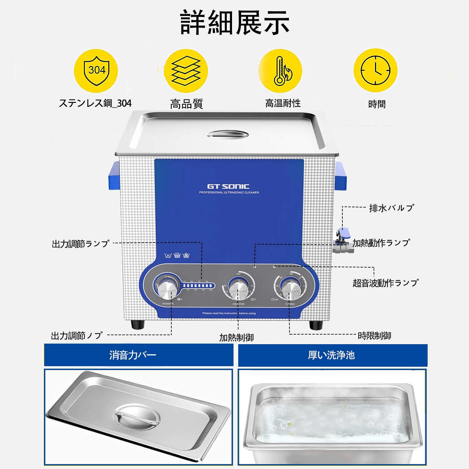 Qoo10] GT SONIC 大型 業務用 レコード 超音波洗浄器 加