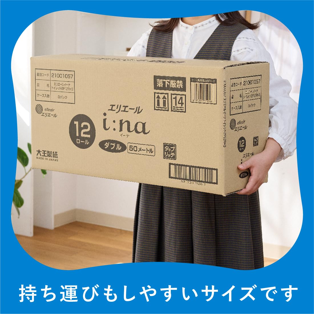 エリエール トイレットペーパー i:na(イーナ) 2倍巻き 50m×36ロール(12ロール×3パック) ダブル パルプ100% 華やぐフローラルの香り 【ハーフケース】 【Amazon.co.jp限