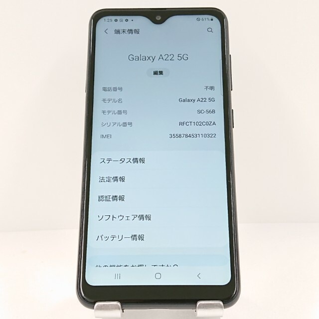 Galaxy A22 5G SC-56B ドコモ ブラック 送料無料 本体 c13196 【中古】