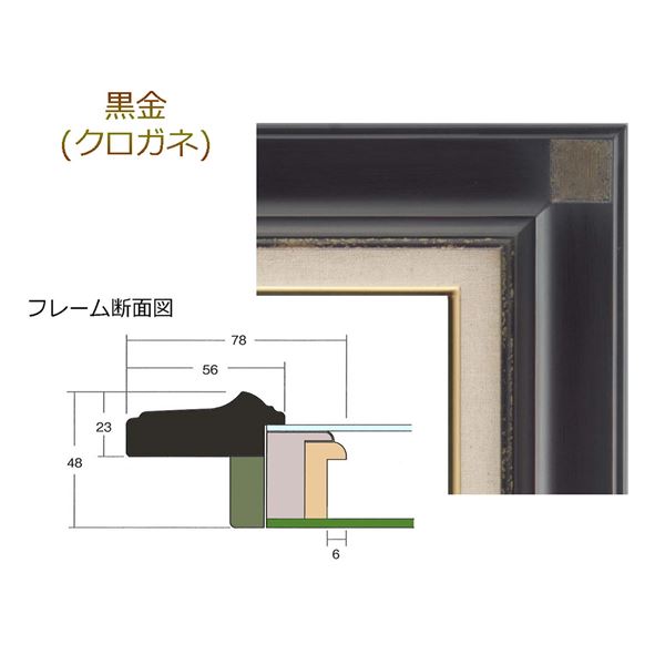 [油額]黒金油絵額F12号（606x500mm）