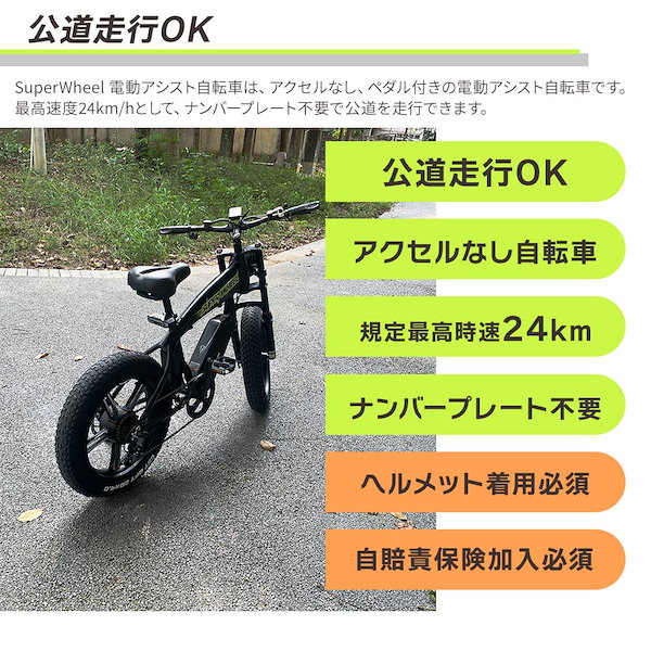 25.3購入 走行少 Super Wheel A II 電動アシスト自転車 電動自転車 Super Wheel A II 電動アシスト自転車 の通販 価格