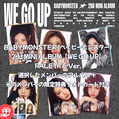 Qoo10] YGエンターテイメント [メンバー選択]BABYMONSTER : KPOP