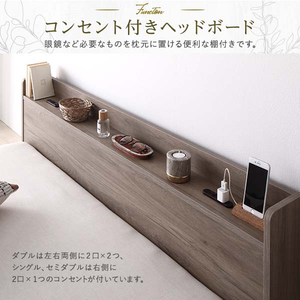 ベッド セミダブル ボンネルコイルマットレス付 グレージュ 宮付 棚付 コンセント付 すのこ 木製