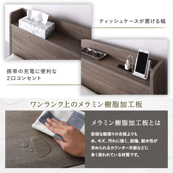 ベッド セミダブル ボンネルコイルマットレス付 グレージュ 宮付 棚付 コンセント付 すのこ 木製